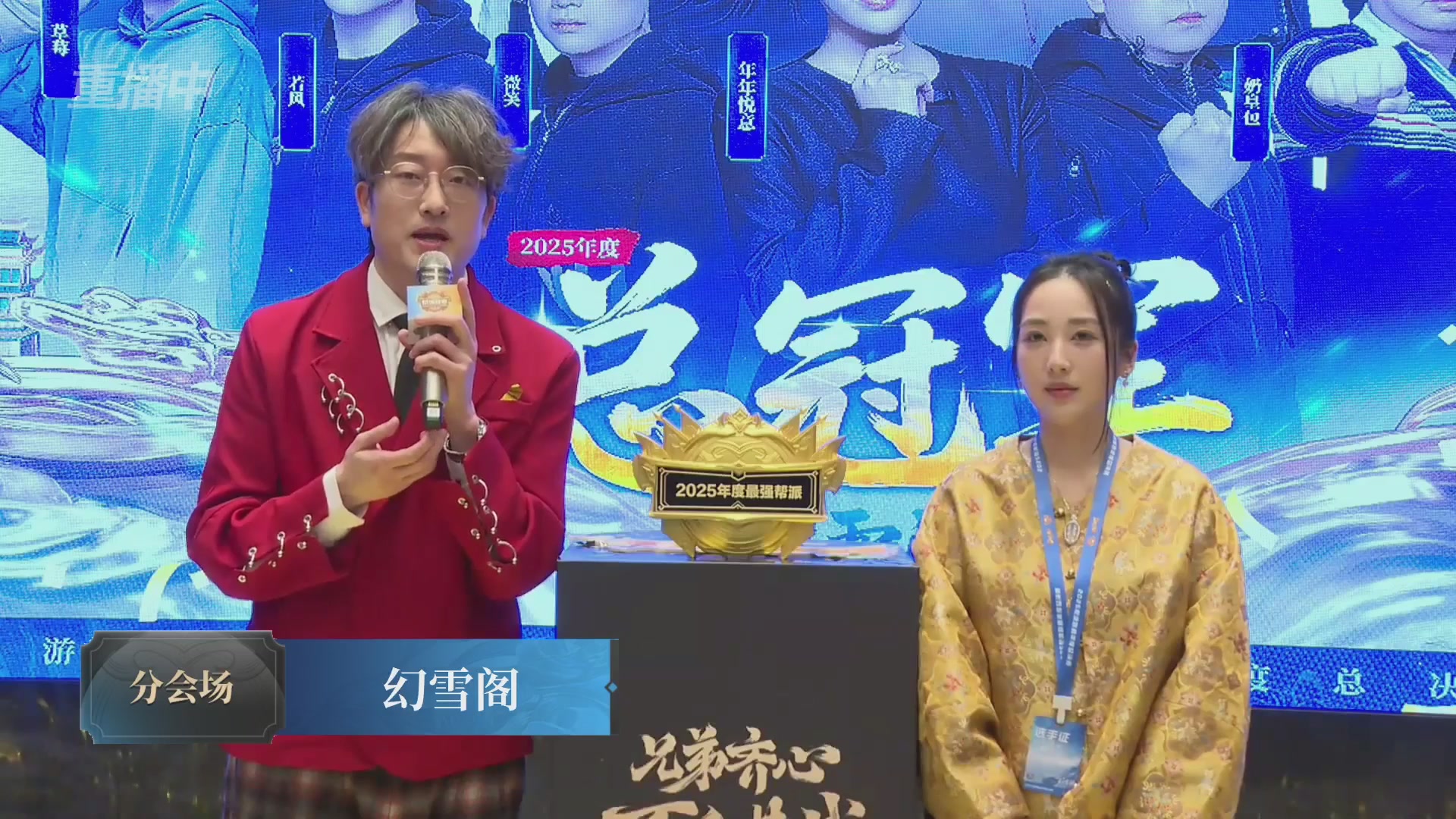 【重播】2025帮派联赛年度总决赛-冠军争夺战