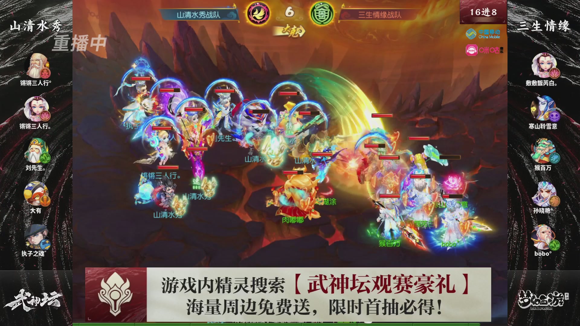 第115届梦手武神坛!