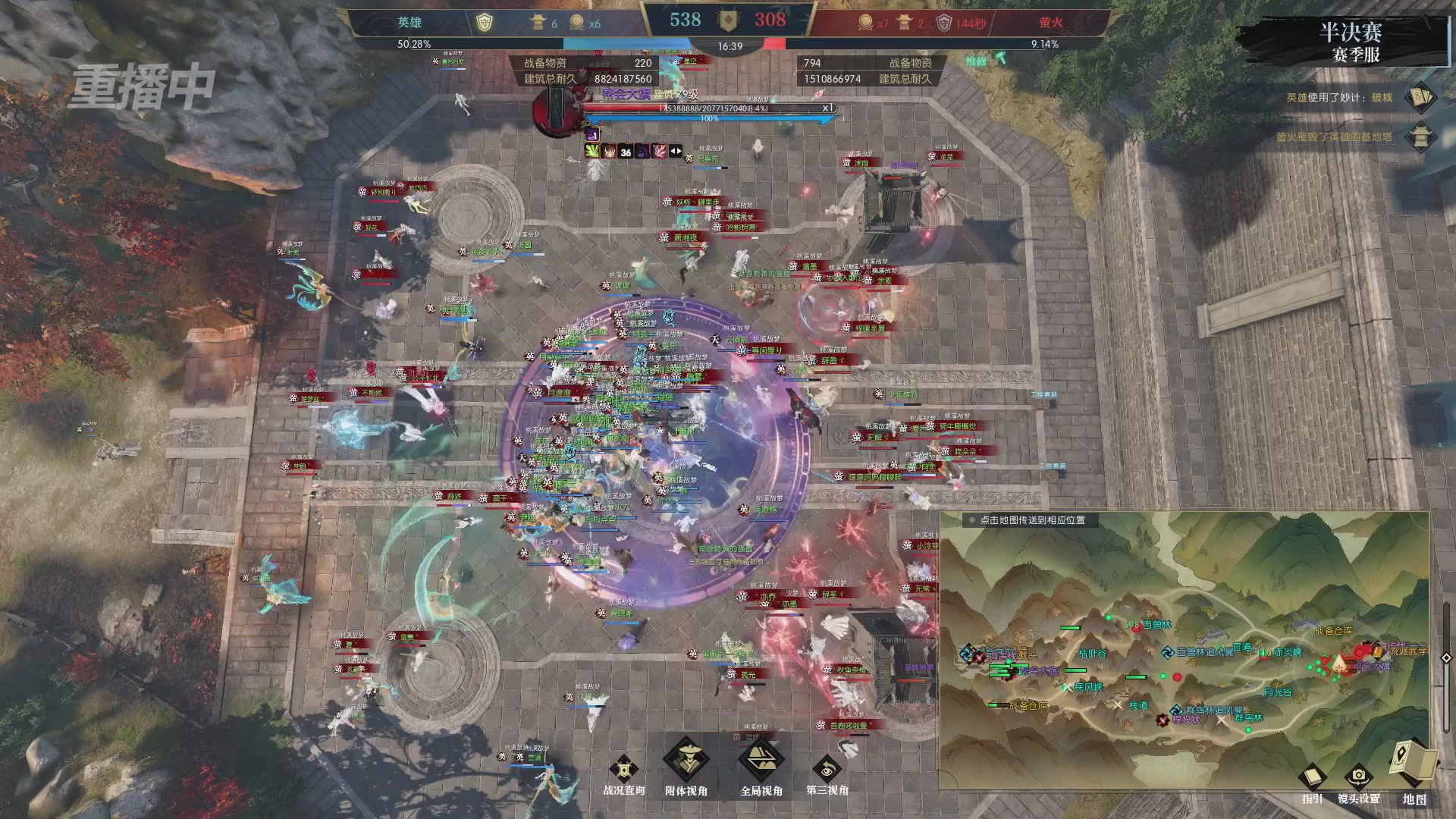 【重播】逆水寒赛季服第七届诸神之战Day3