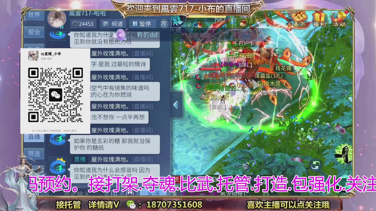 一剑开天召集发光寇岛成员