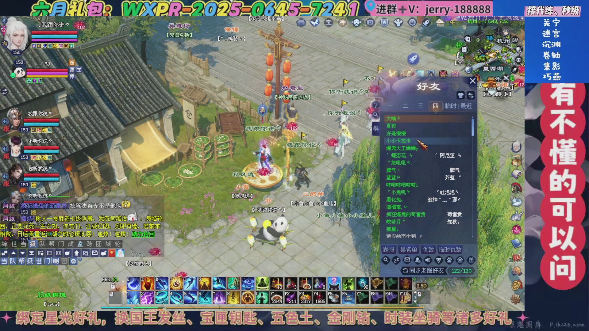 绑定星光领取好礼（天命归来）