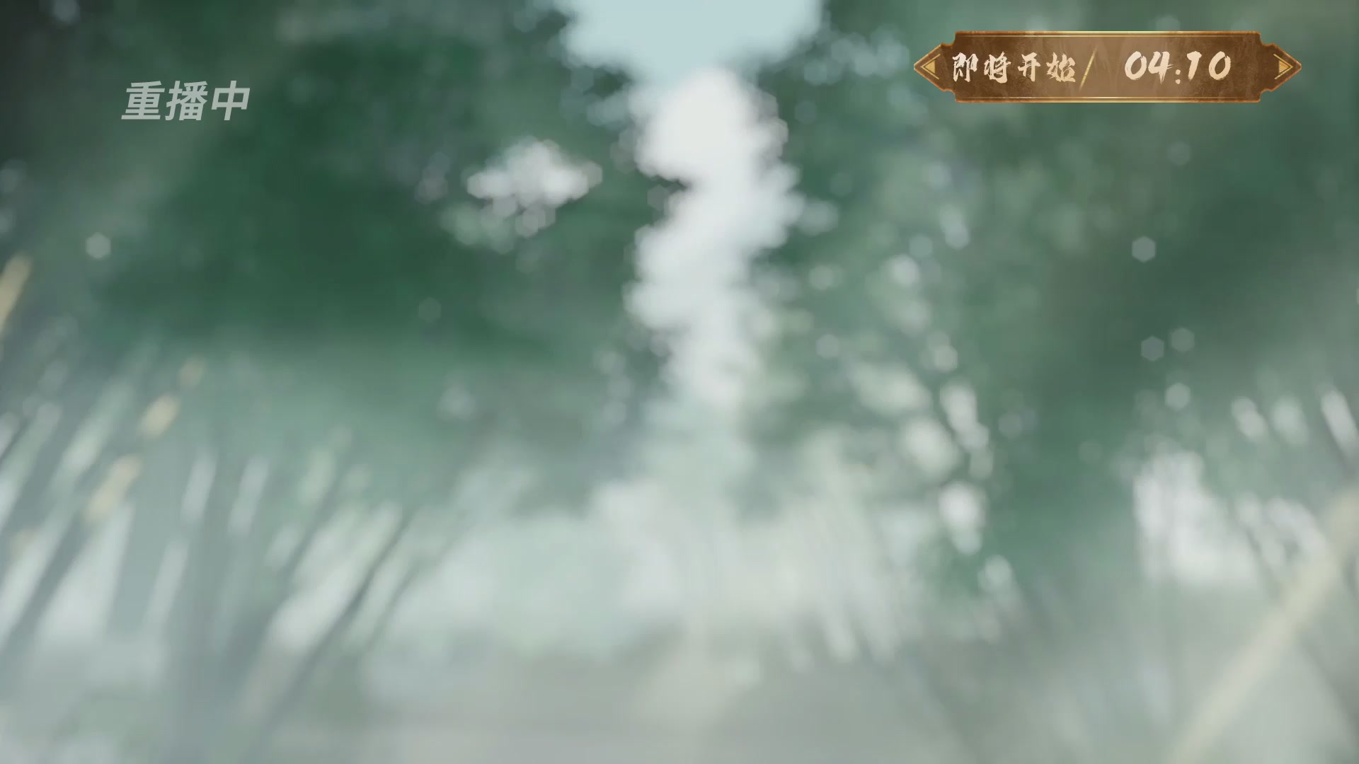 【重播】《一梦江湖》第十八届名剑天下