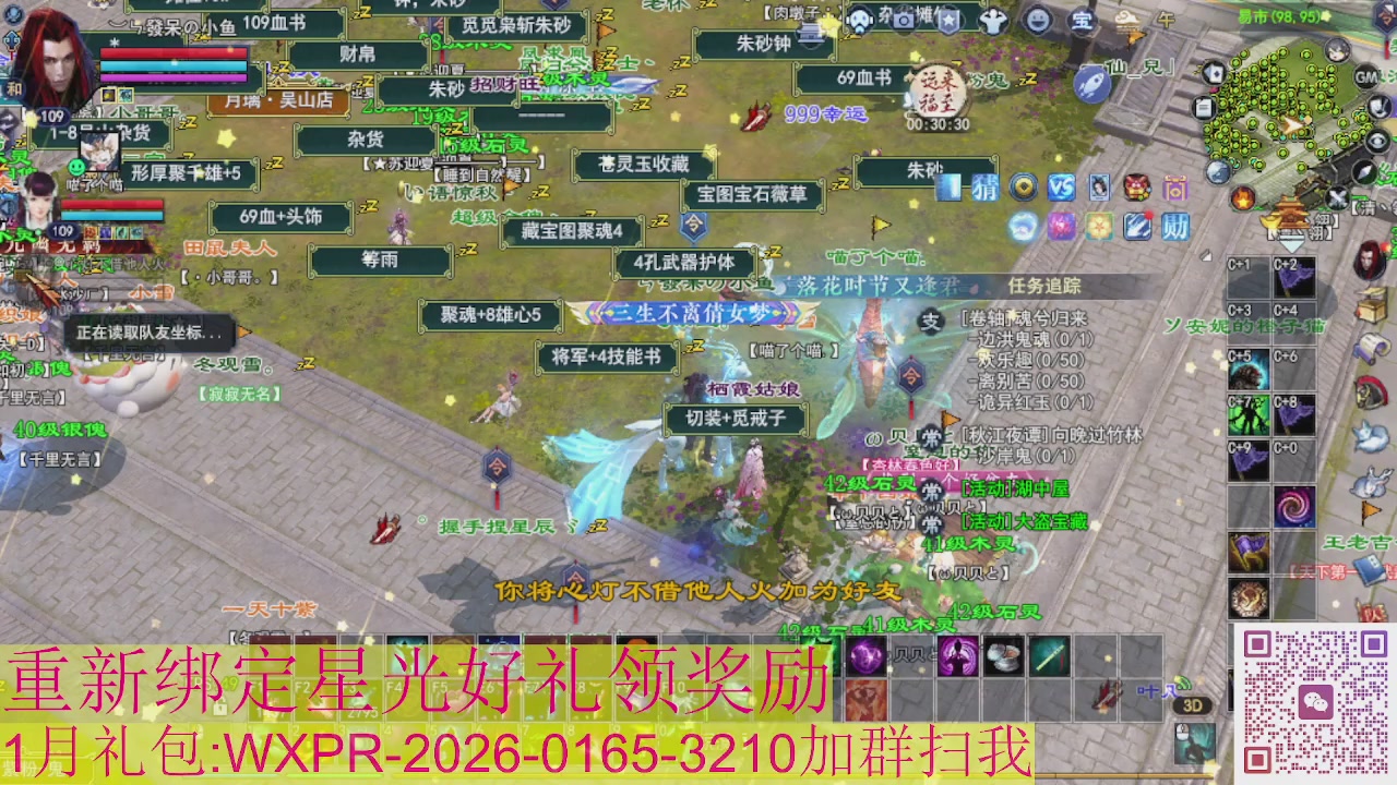 新区一念神魔接集影法器