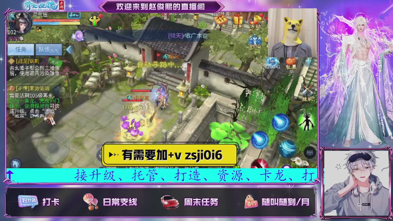 接托管、接各种~