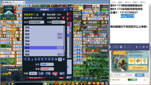 接估号配号调号找号