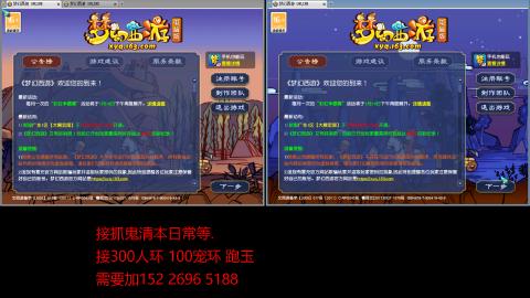 接抓鬼清副本日常跑环跑玉等...