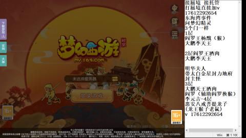 轻享服蜃境九转剑会