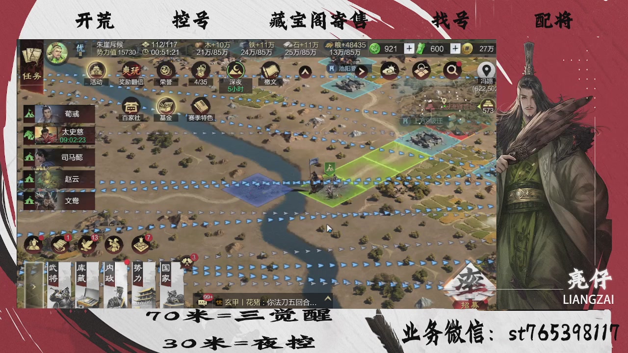 开荒滴滴，三觉70，夜控30