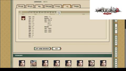 专业：估号-配装-找号-调抗-伤害-配队