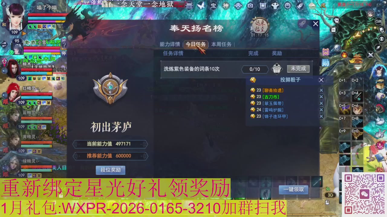 新区一念神魔接集影法器