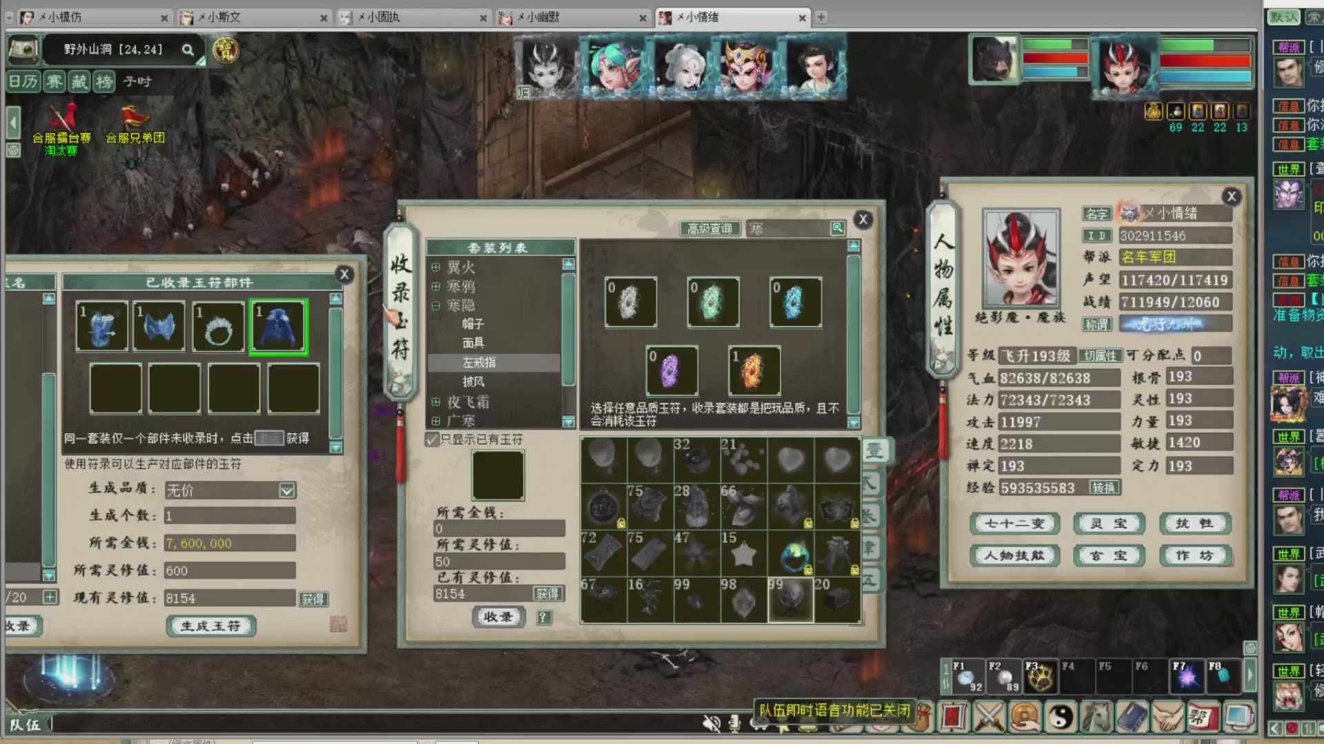 估价，搭配，调整，杀狂暴16~