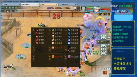 双百坐等终极神兵