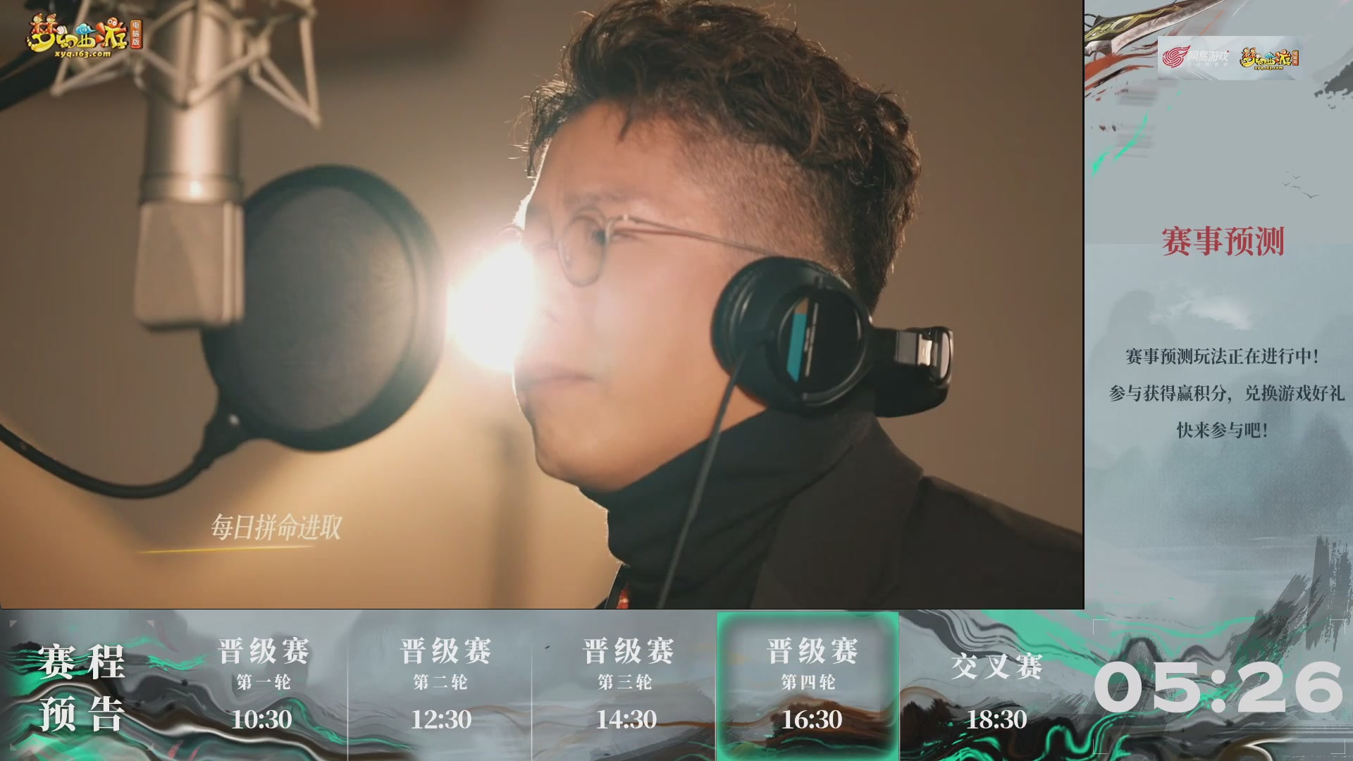 【重播】第234届武神坛-晋级赛