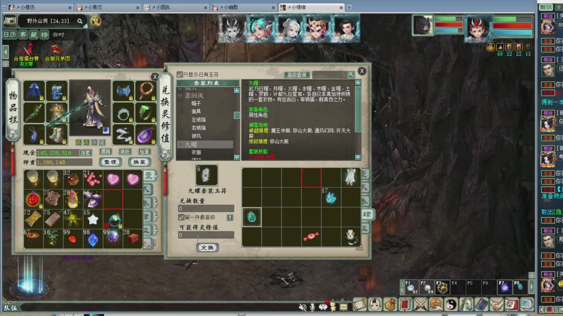 估价，搭配，调整，杀狂暴16~