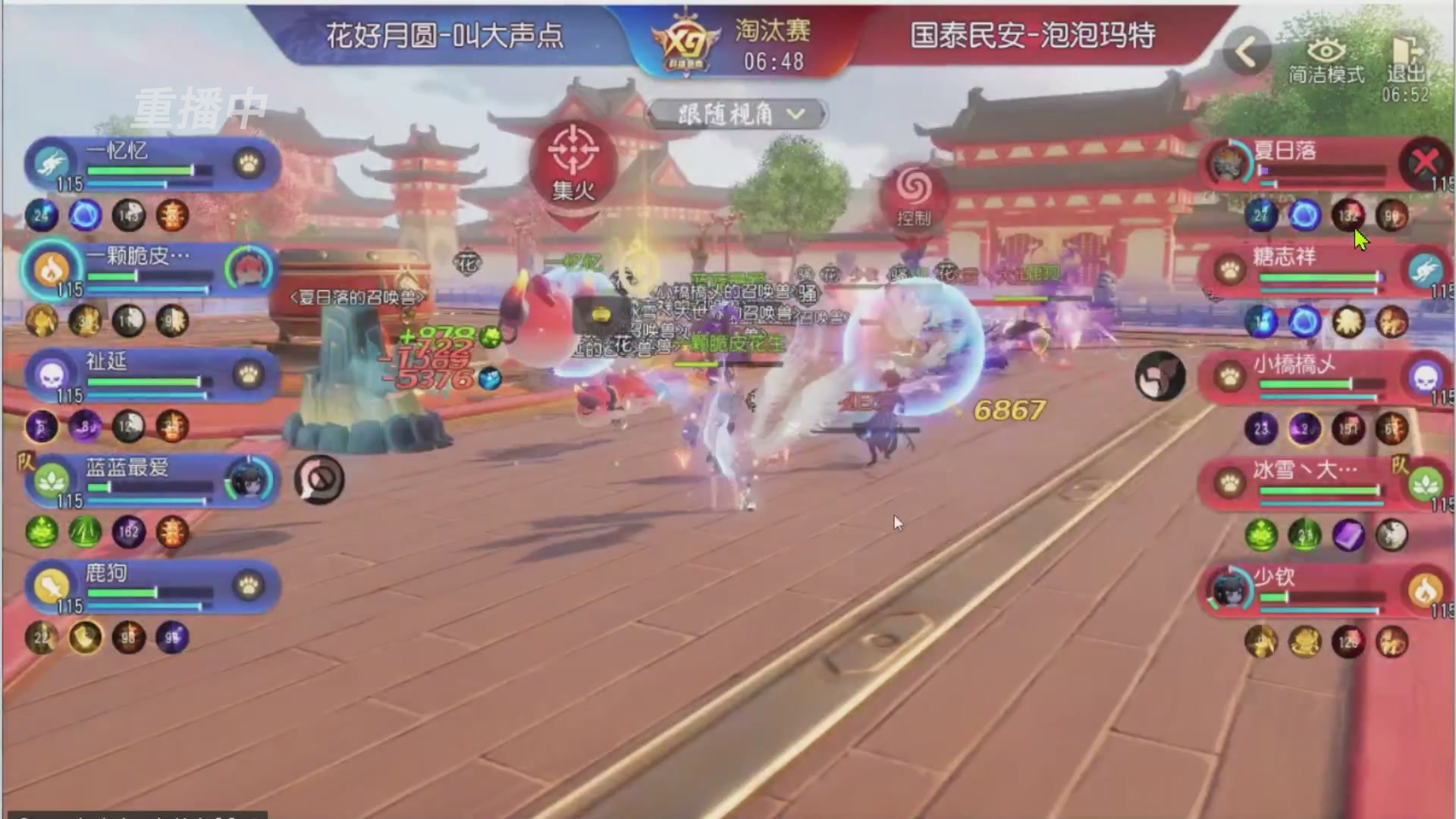 【重播】第三十八届群雄逐鹿跨服精英赛