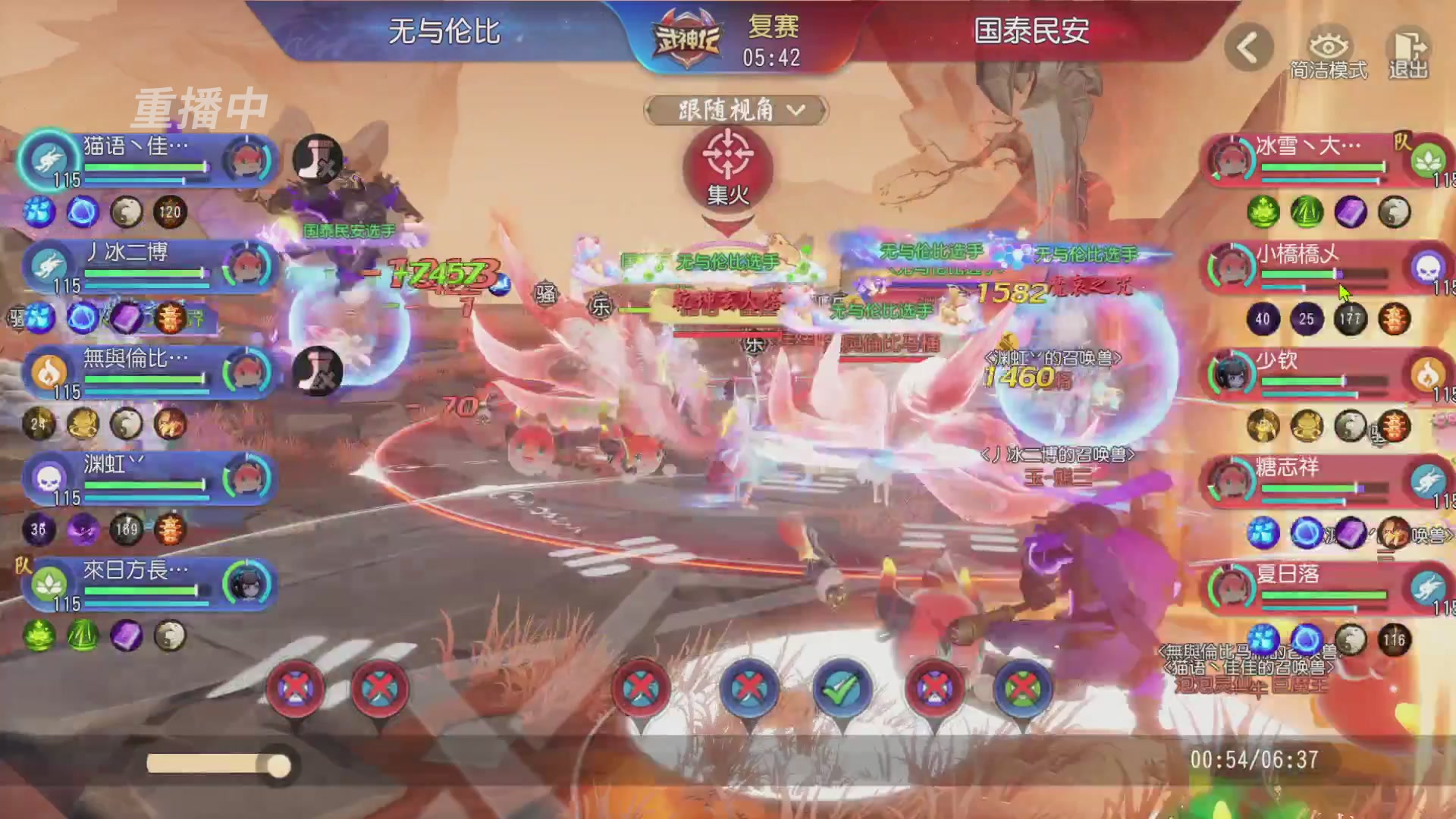 【重播】第60届武神坛