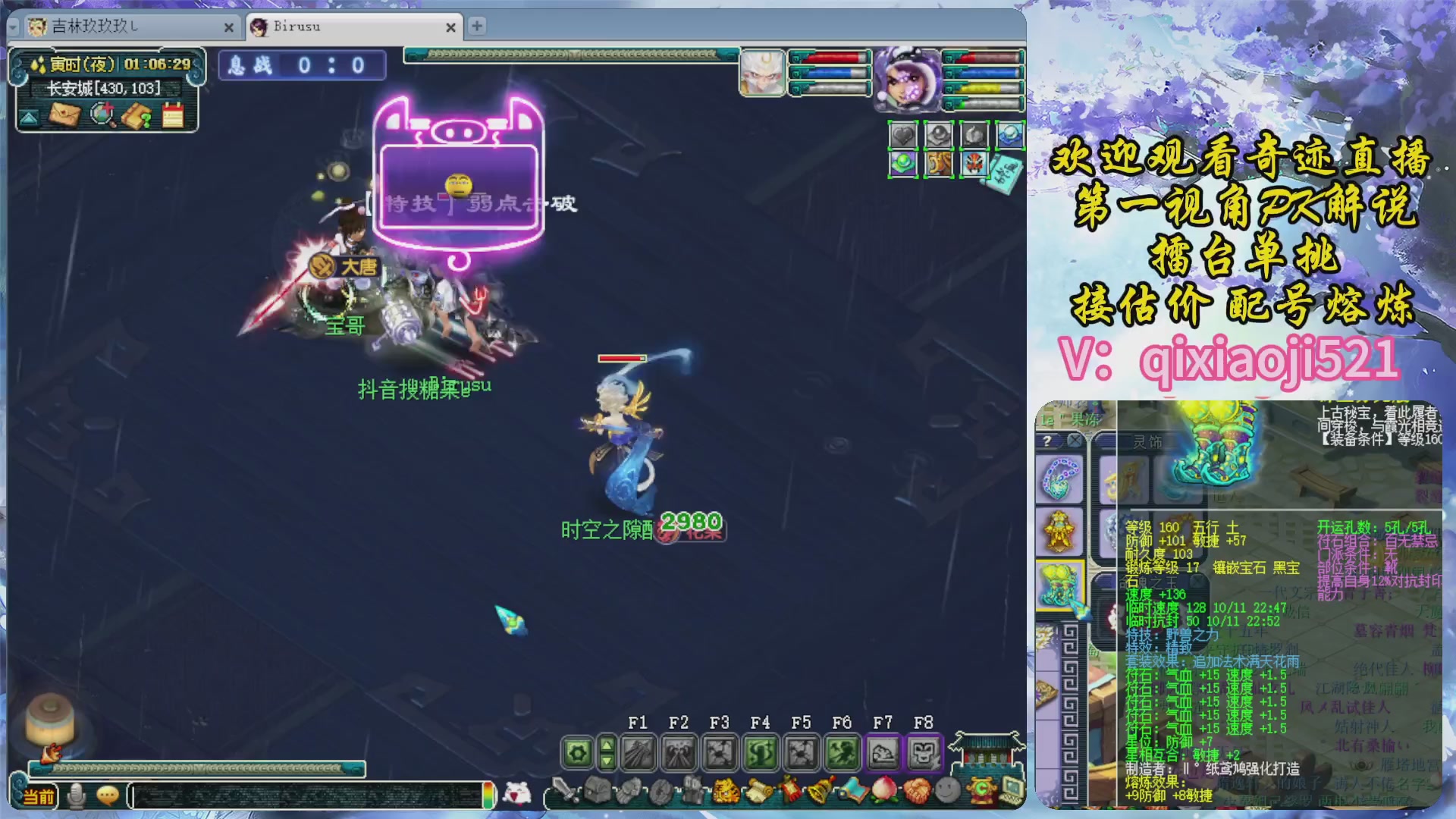 175第一视角PK解说