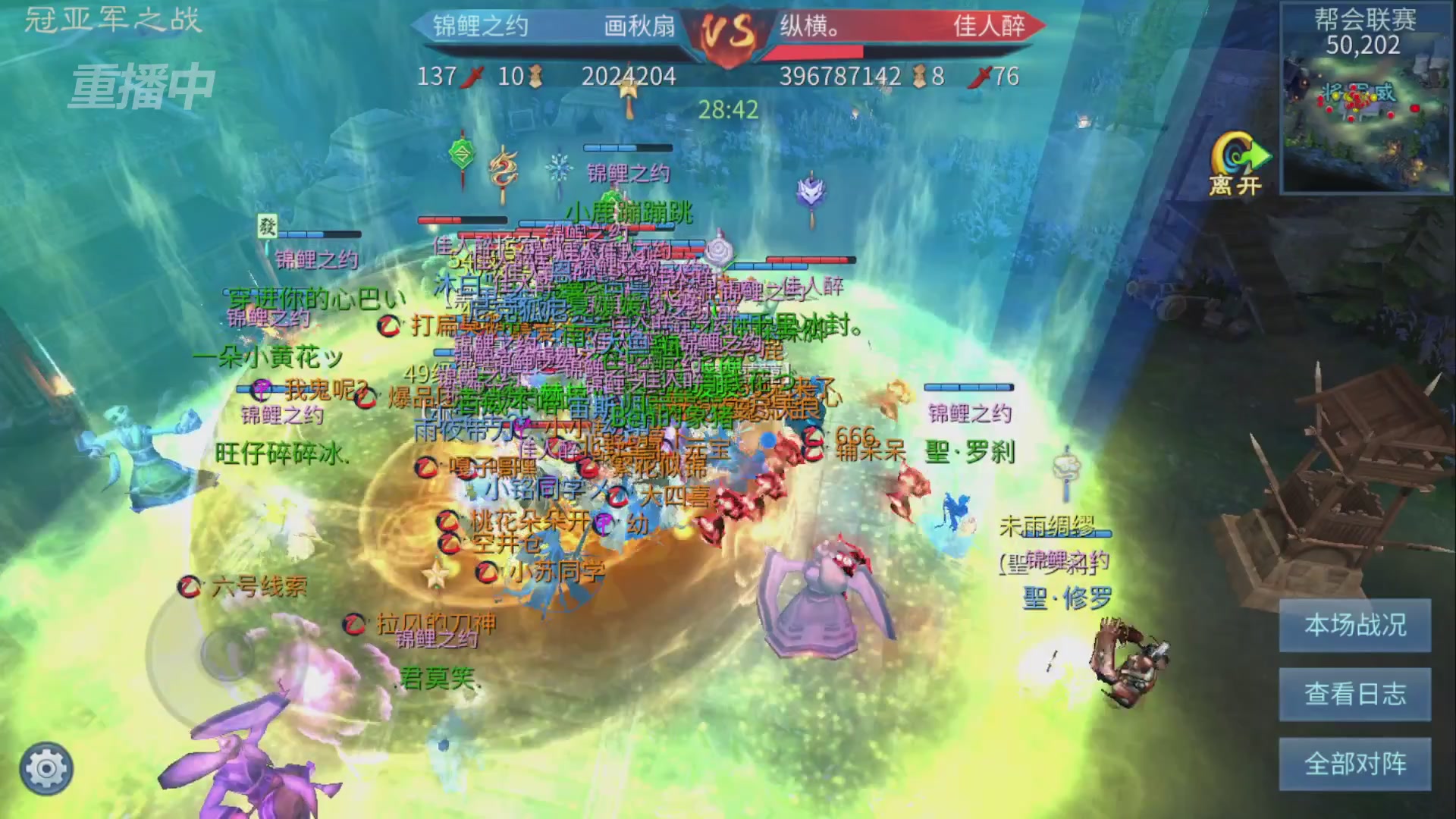 【重播】第九届跨服帮会联赛Day4总决赛