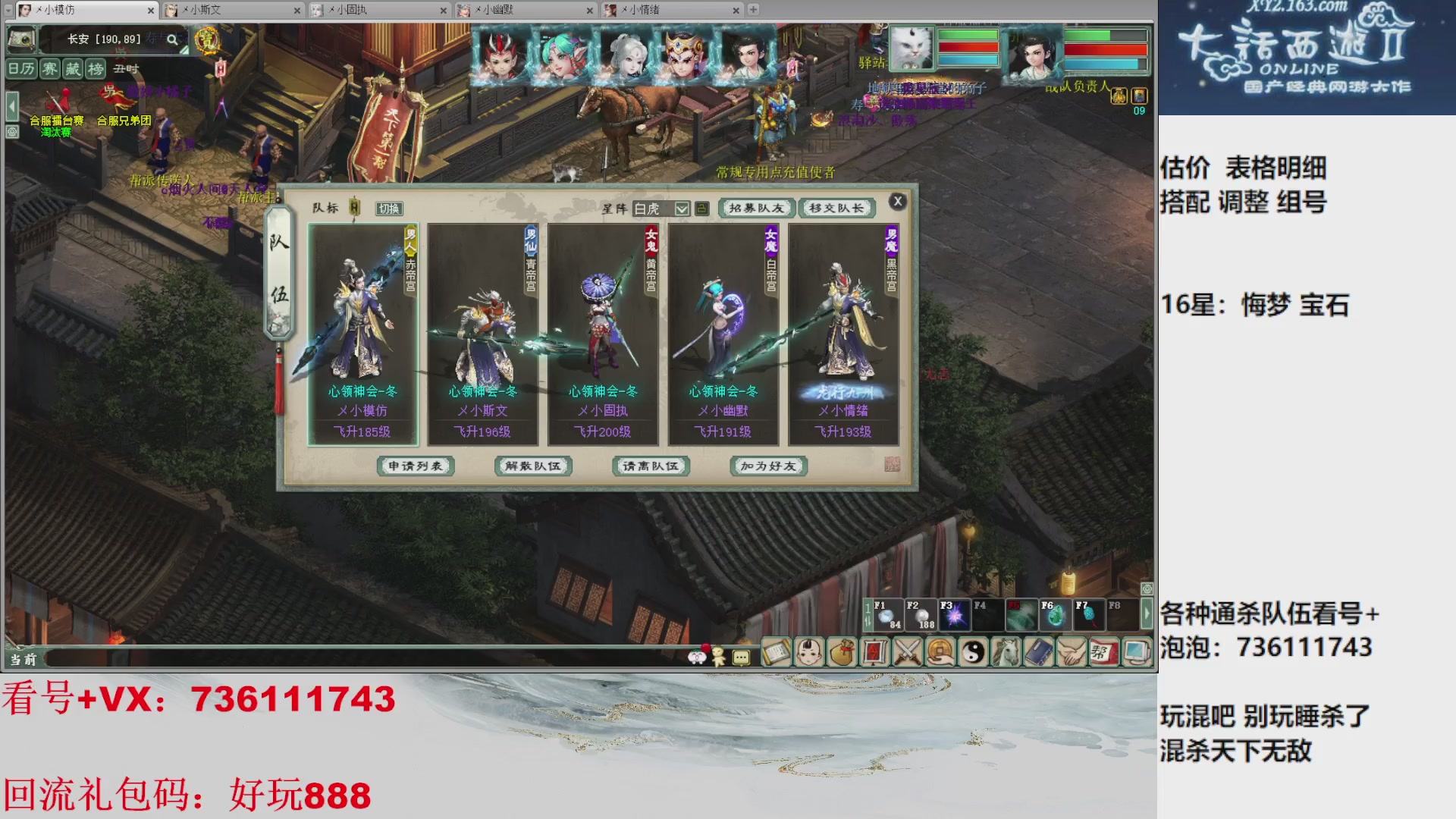 估价，搭配，调整，杀狂暴16~