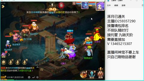 接九转蜃境托管~