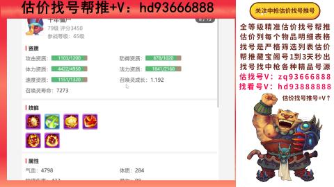 第一估价找号帮推  物价把控师让你买卖无