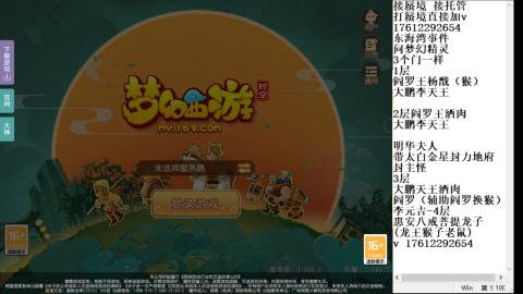 轻享服蜃境九转剑会