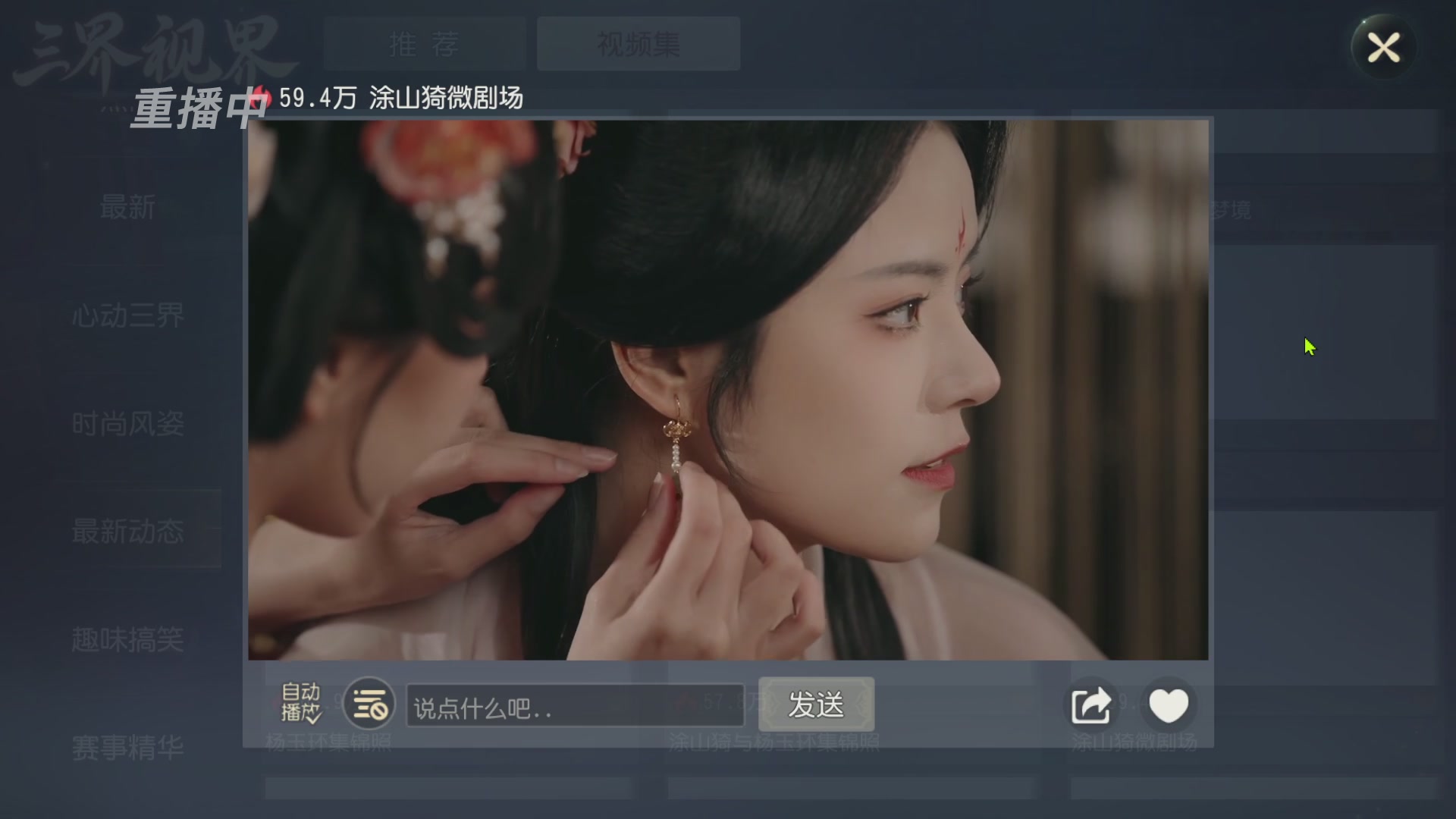 【重播】第60届武神坛