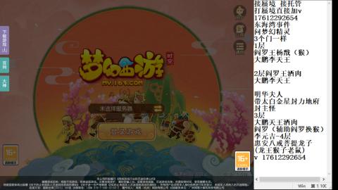 轻享服蜃境九转剑会