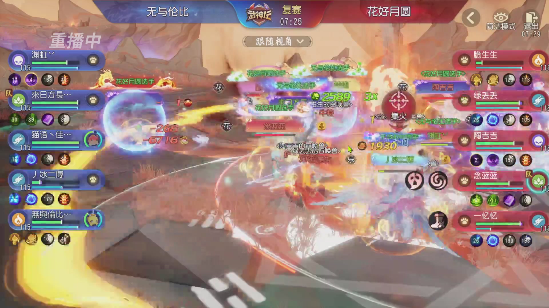 【重播】第60届武神坛