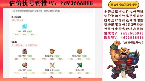 第一估价找号帮推  物价把控师让你买卖无