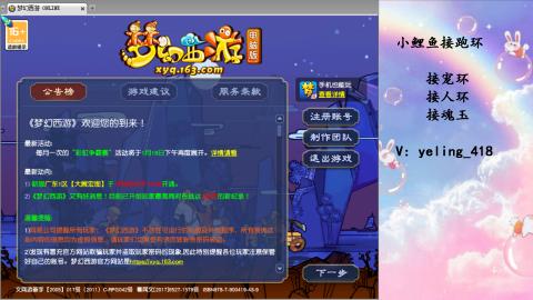 接命魂之玉 人环 宠环