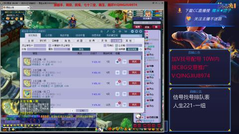 藏宝阁估号找号配号