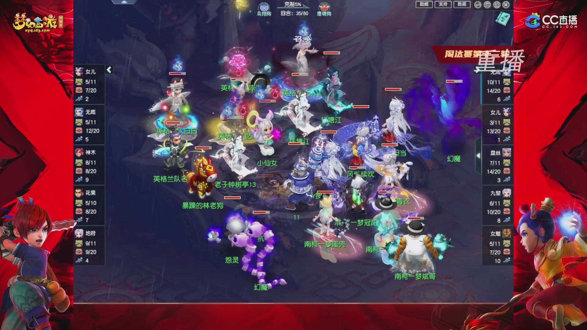 【重播】群雄逐鹿X9年度总决赛-淘汰赛