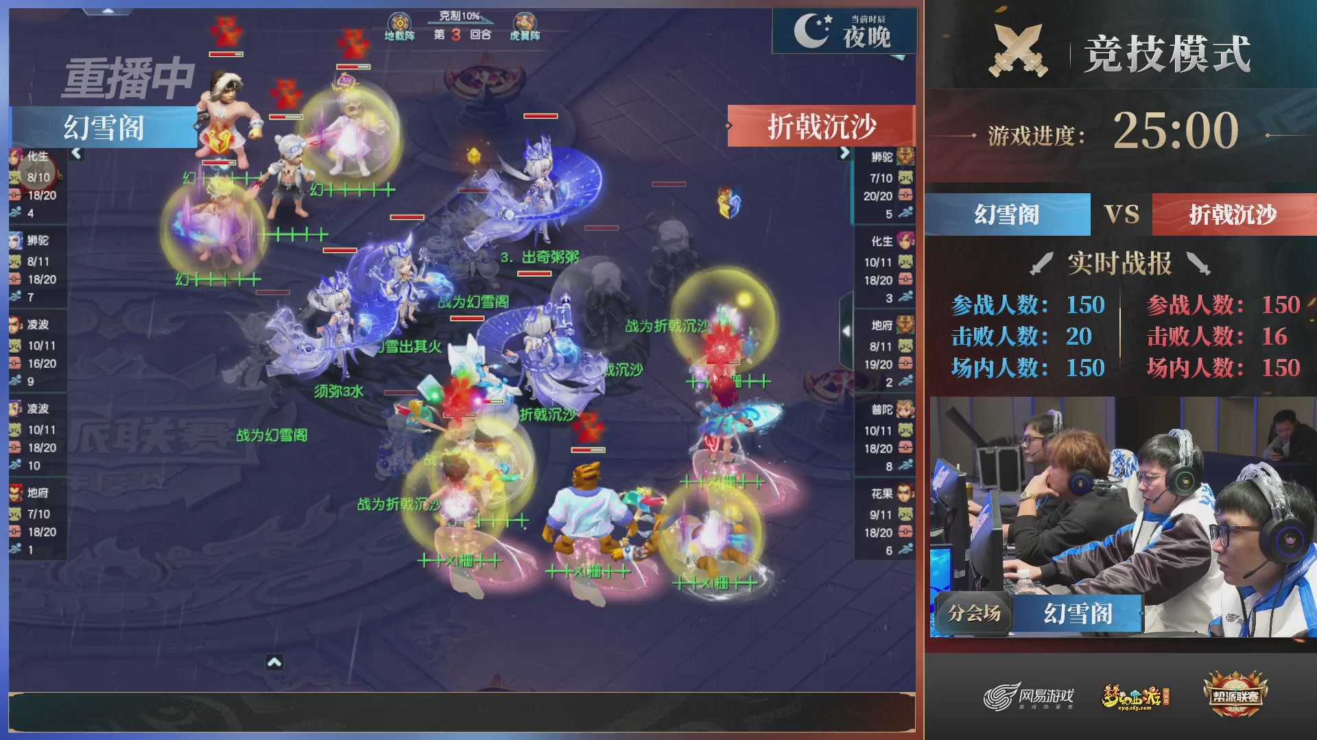 【重播】2025帮派联赛年度总决赛-冠军争夺战