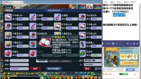 接估号配号调号找号