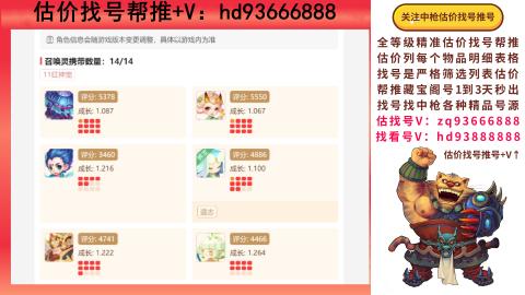 第一估价找号帮推  物价把控师让你买卖无