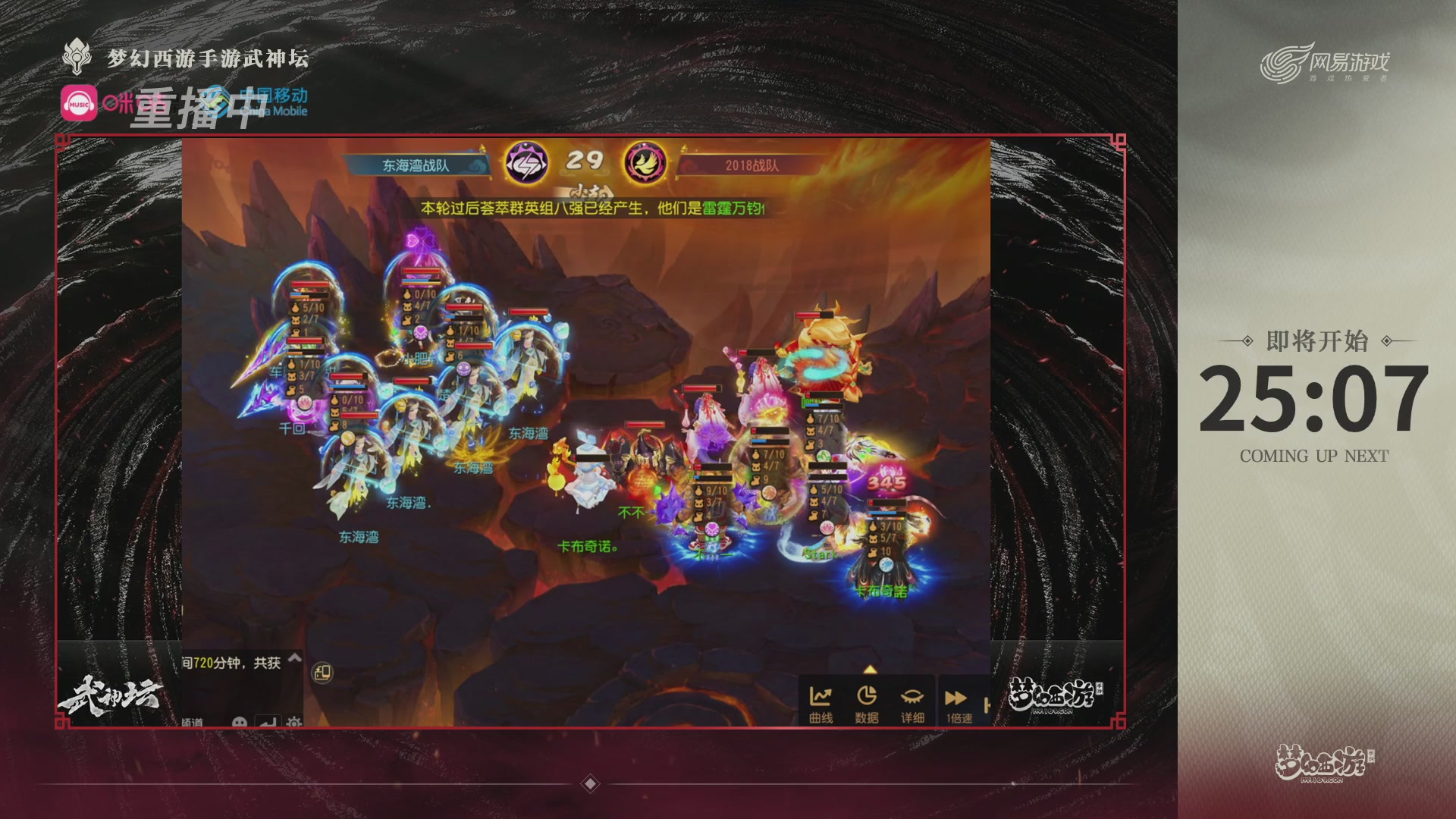 第115届梦手武神坛!