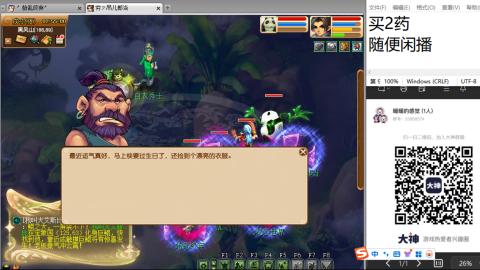 《大话西游2经典版》2025比武之巅荣耀赛线下总决赛