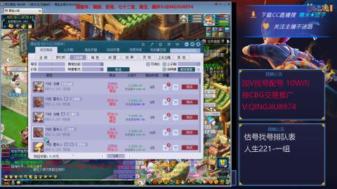 藏宝阁估号找号配号