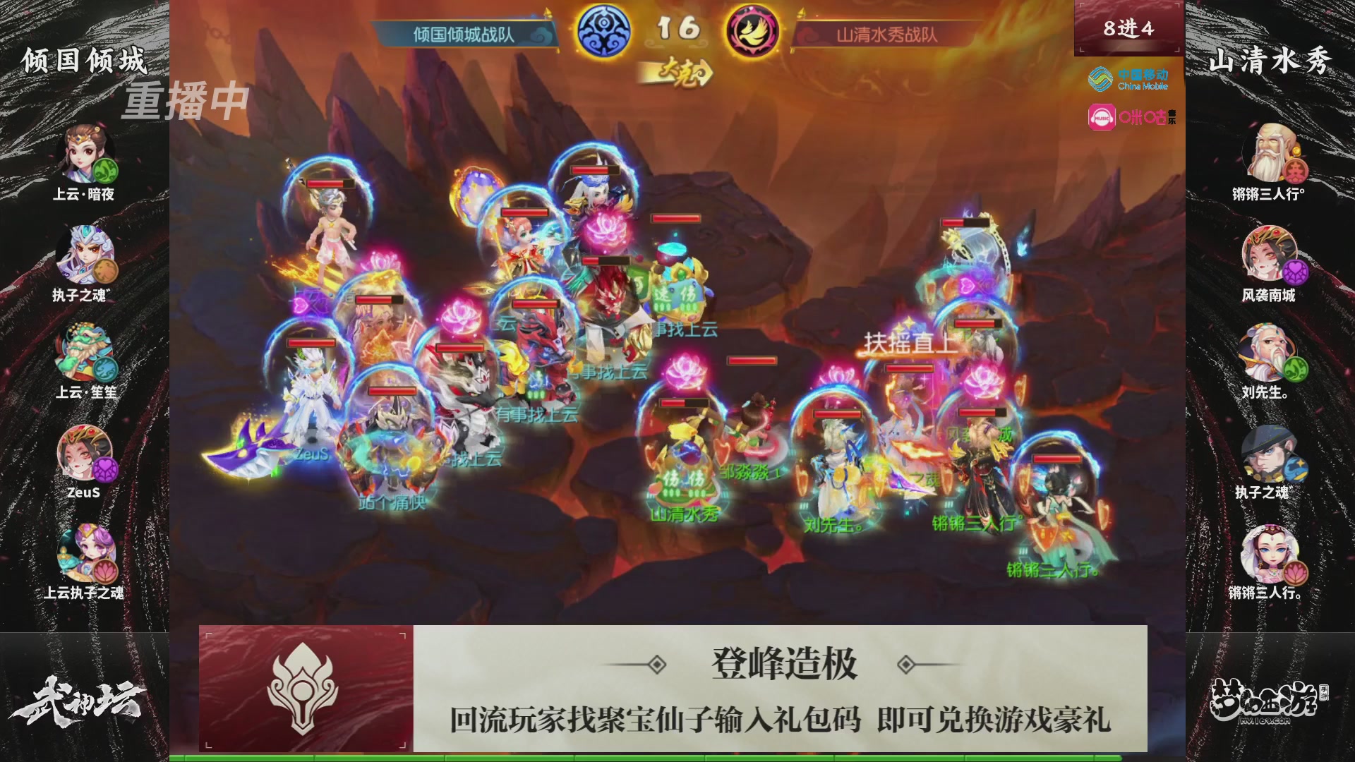 第115届梦手武神坛!