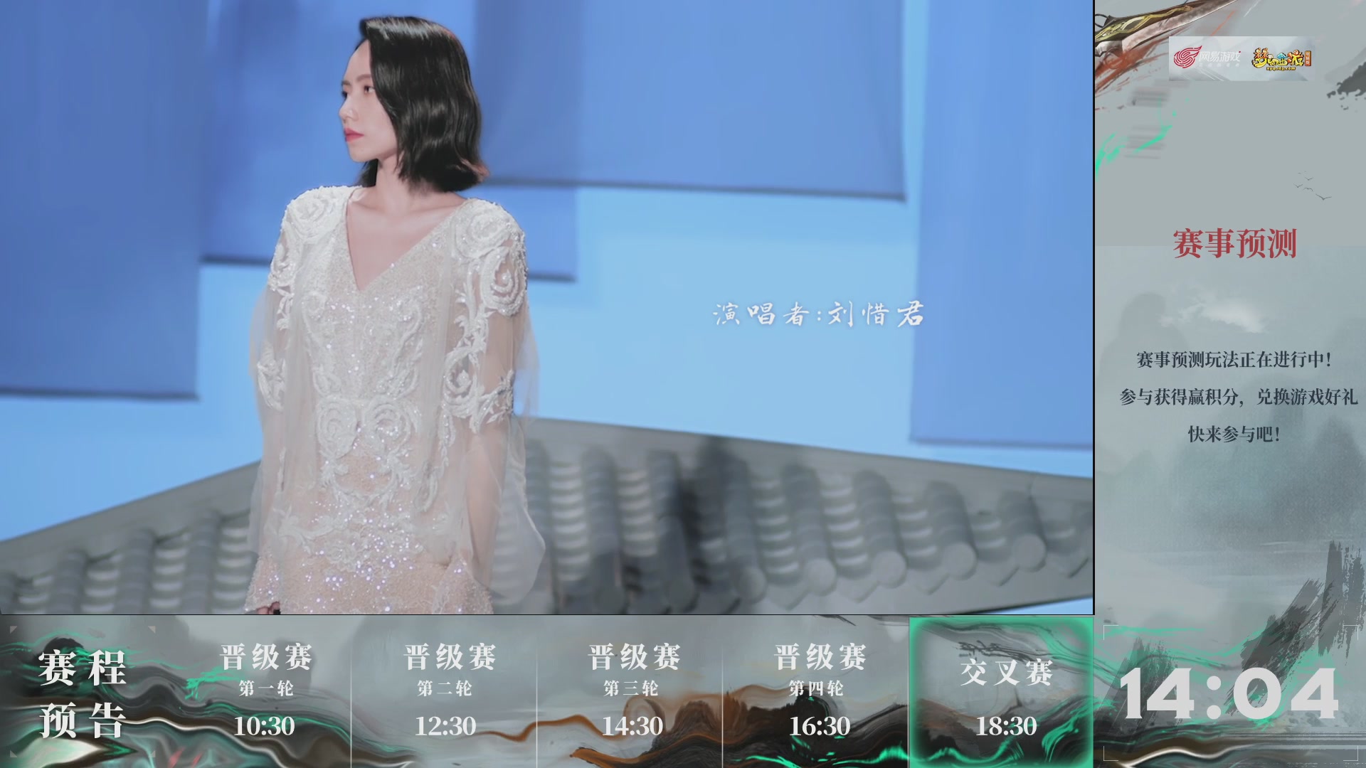 【重播】第234届武神坛-晋级赛