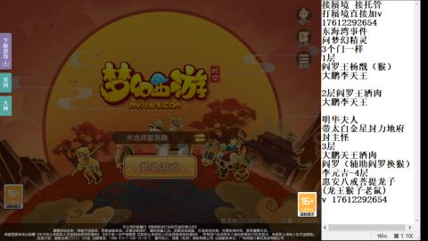 轻享服蜃境九转剑会