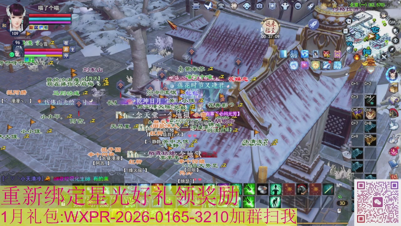 新区一念神魔接集影法器