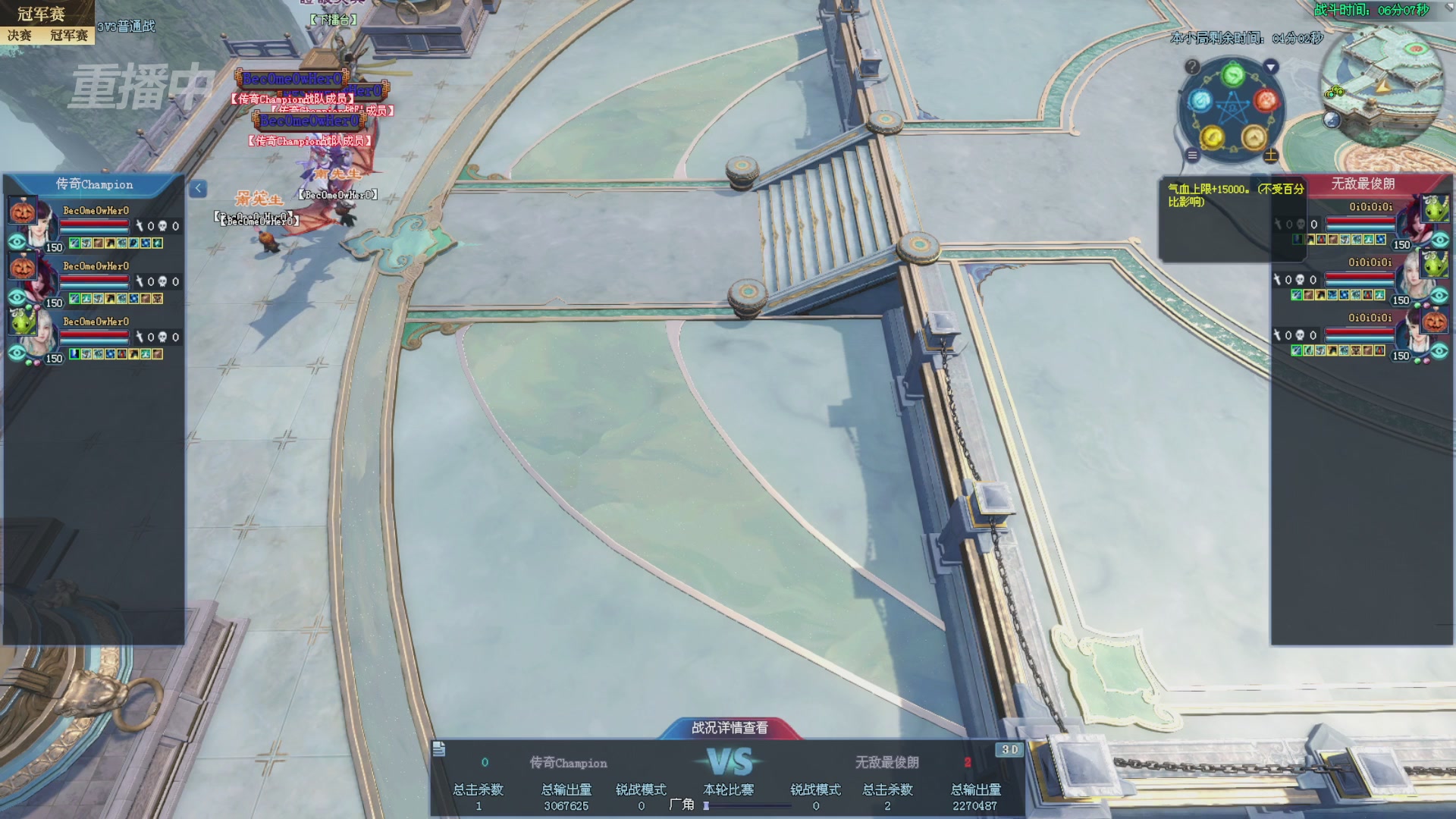 【重播】2025新倩女幽魂全民争霸赛决赛日