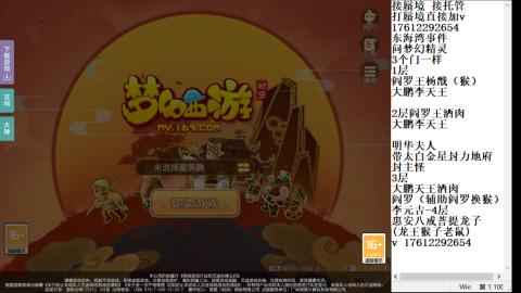 轻享服蜃境九转剑会