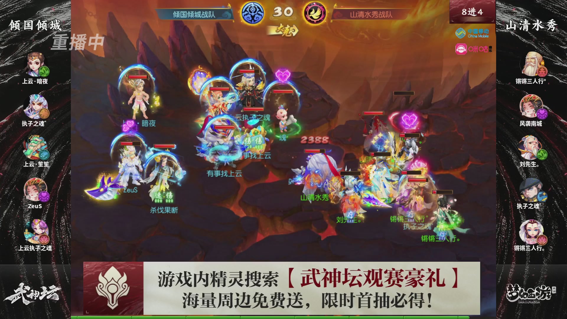 第115届梦手武神坛!