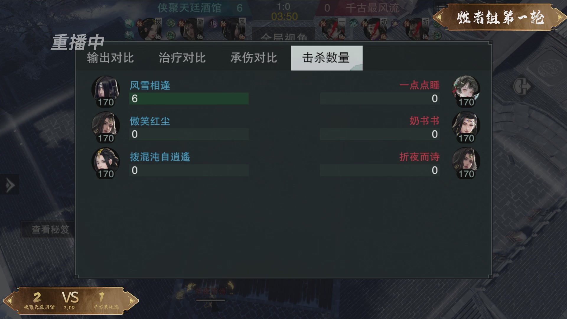 【重播】《一梦江湖》第十八届名剑天下