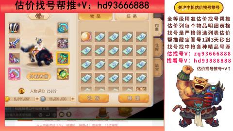 第一估价找号帮推  物价把控师让你买卖无