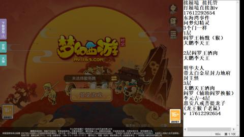 轻享服蜃境九转剑会