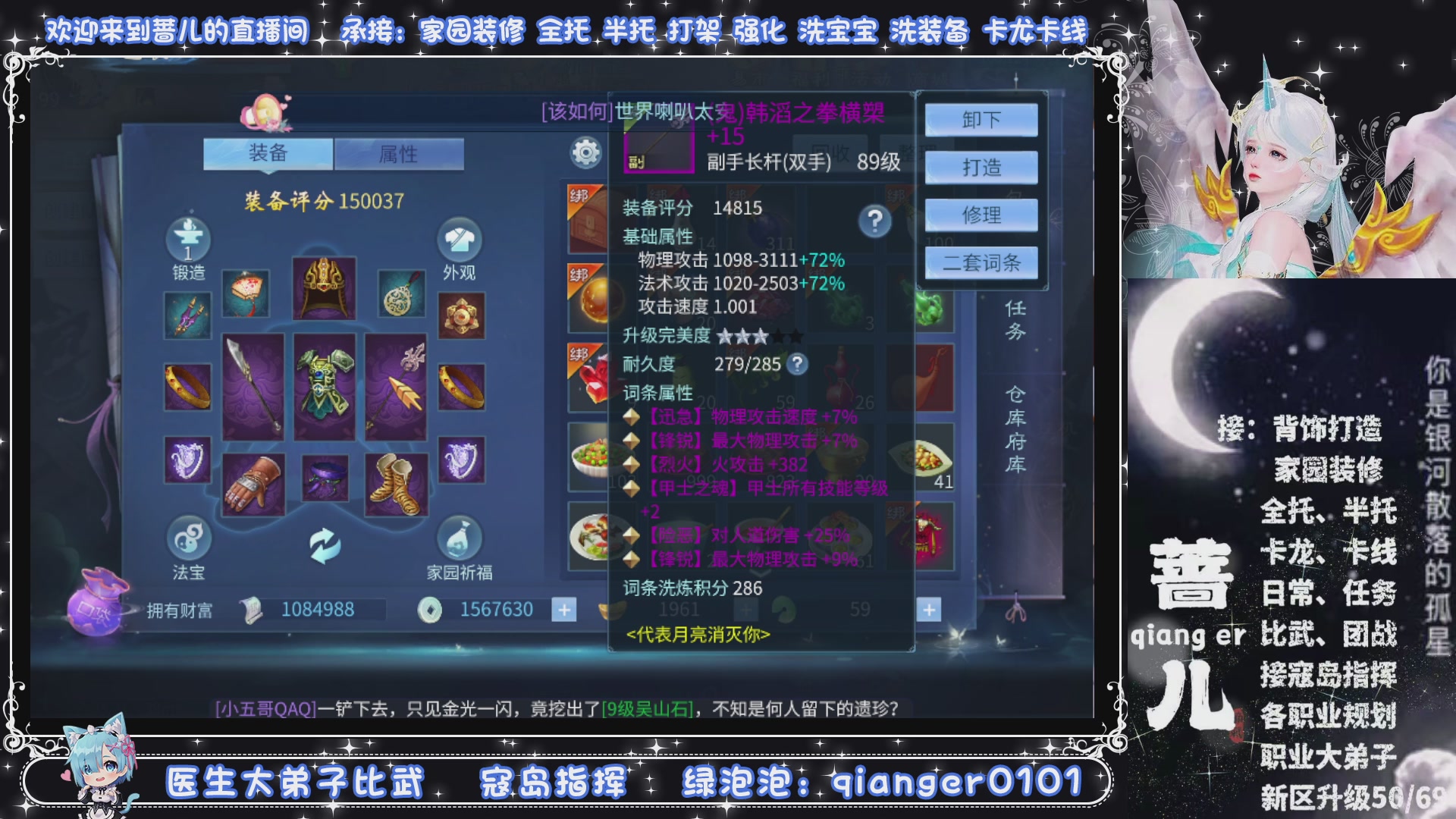 新大区收个30万装以上浩，接周四升级